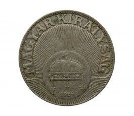 Венгрия 20 филлеров 1926 г.