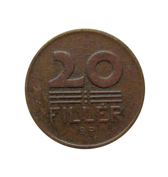 Венгрия 20 филлеров 1946 г.