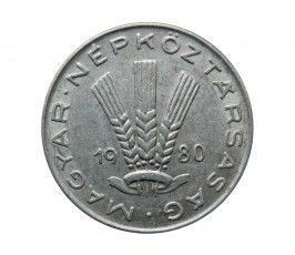Венгрия 20 филлеров 1980 г.