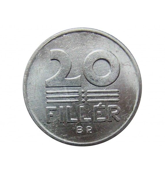 Венгрия 20 филлеров 1983 г.