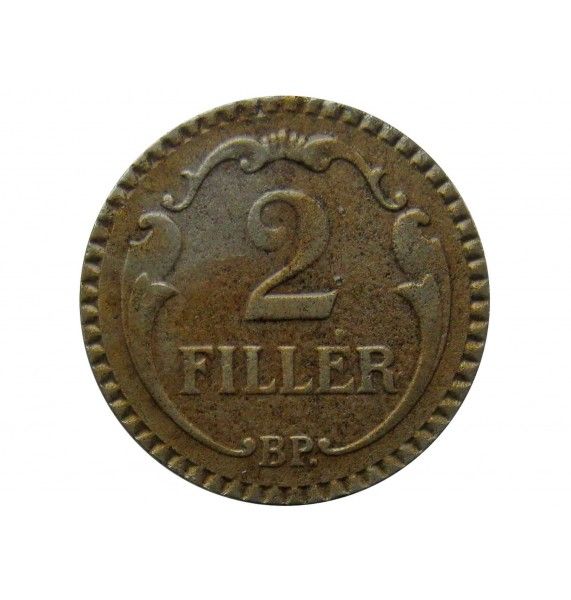 Венгрия 2 филлера 1940 г.