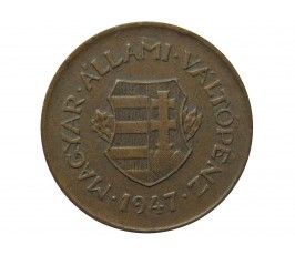 Венгрия 2 филлера 1947 г.