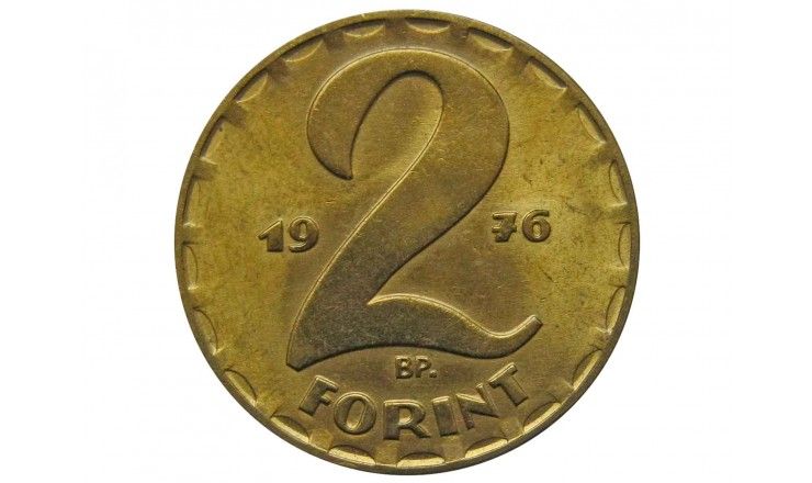 Венгрия 2 форинта 1976 г.