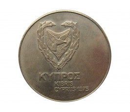 Кипр 500 милс 1975 г. 