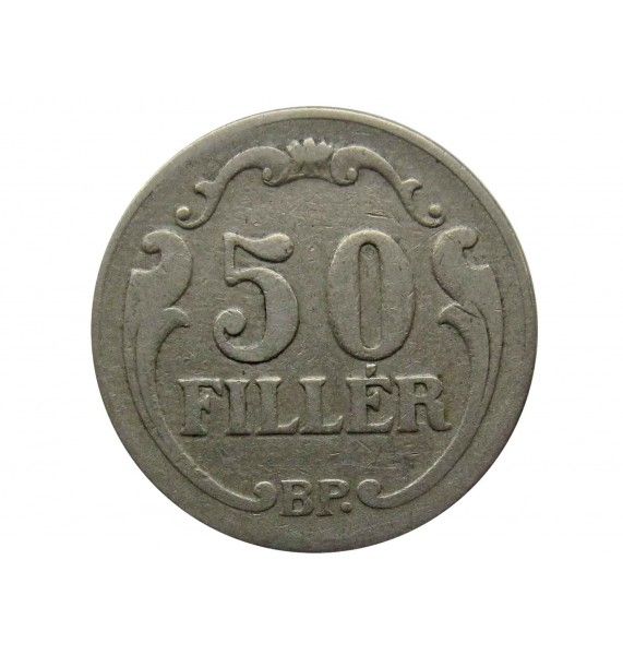 Венгрия 50 филлеров 1926 г.