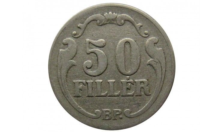 Венгрия 50 филлеров 1926 г.