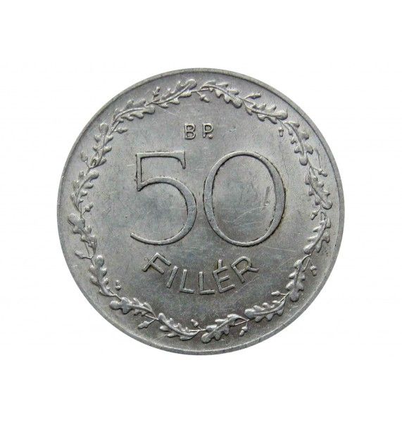 Венгрия 50 филлеров 1965 г.