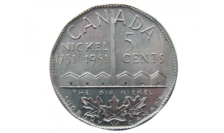 Канада 5 центов 1951 г. (200 лет с момента открытия никеля, большая)
