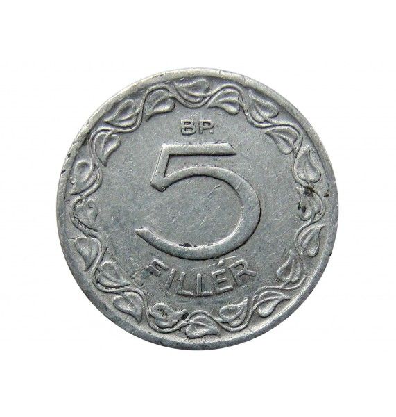 Венгрия 5 филлеров 1951 г.