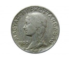 Венгрия 5 филлеров 1953 г.