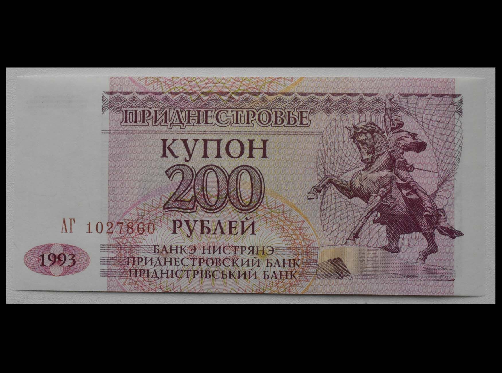 9 200 в рублях