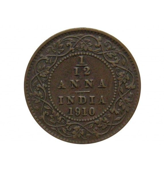 Индия 1/12 анны 1910 г. Индия 1/12 анны 1910 г.