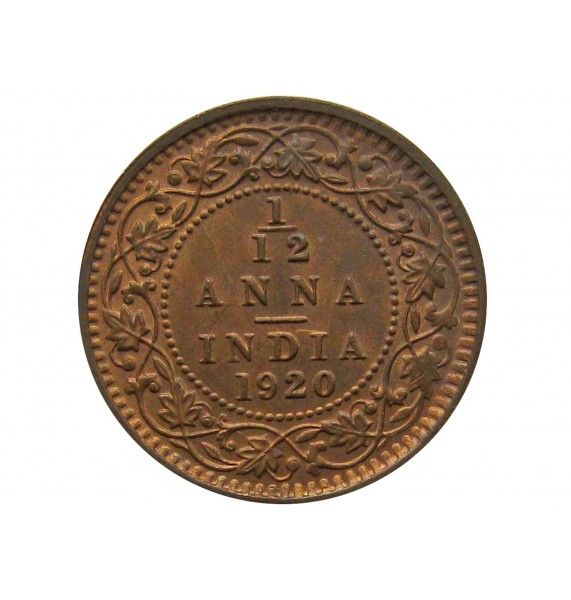 Индия 1/12 анны 1920 г. Индия 1/12 анны 1920 г.