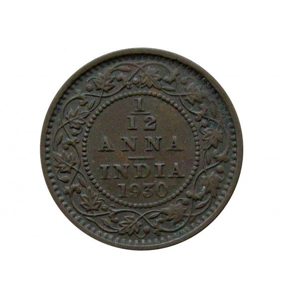 Индия 1/12 анны 1930 г.
