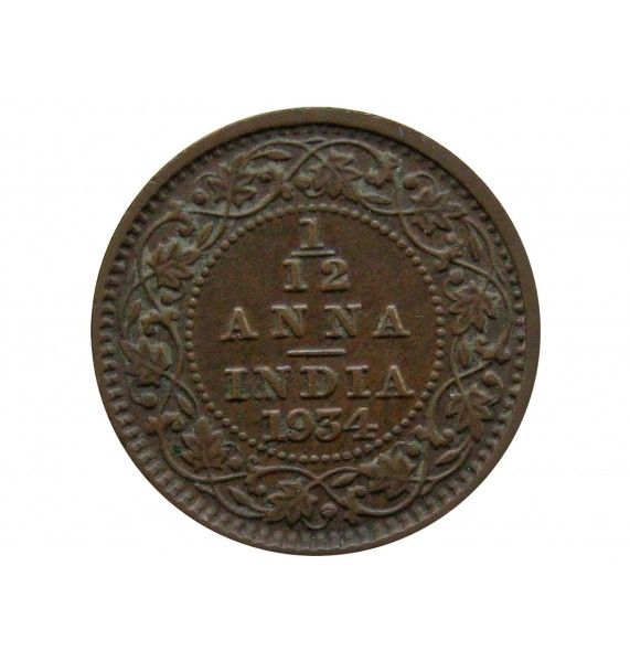 Индия 1/12 анны 1934 г.