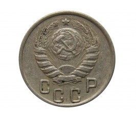 Россия 15 копеек 1944 г.