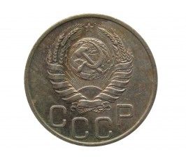 Россия 20 копеек 1940 г.