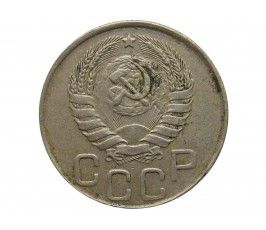 Россия 20 копеек 1943 г.