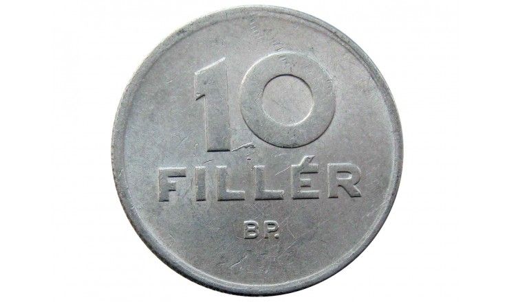 Венгрия 10 филлеров 1955 г.