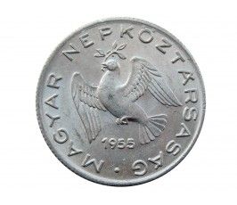 Венгрия 10 филлеров 1955 г.