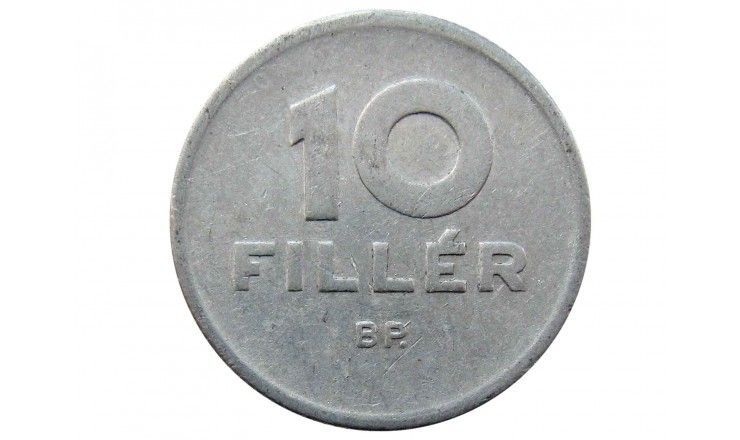 Венгрия 10 филлеров 1957 г.
