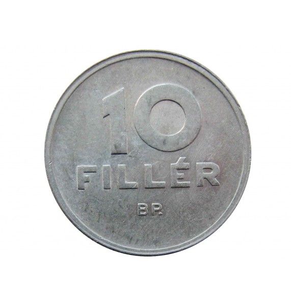 Венгрия 10 филлеров 1965 г.