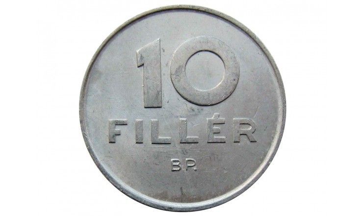 Венгрия 10 филлеров 1969 г.