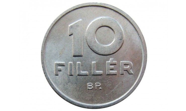 Венгрия 10 филлеров 1990 г.