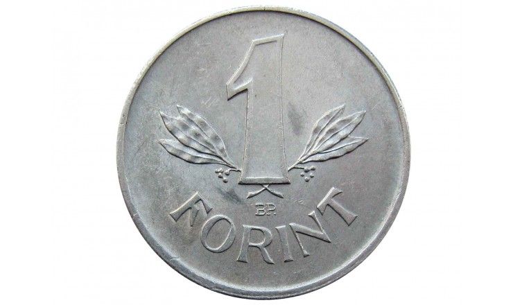 Венгрия 1 форинт 1963 г.
