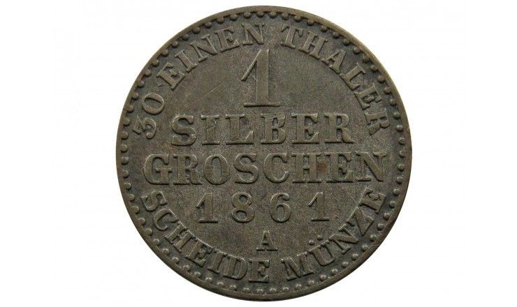 Пруссия 1 грош 1861 г. A