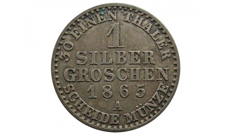 Пруссия 1 грош 1865 г. A