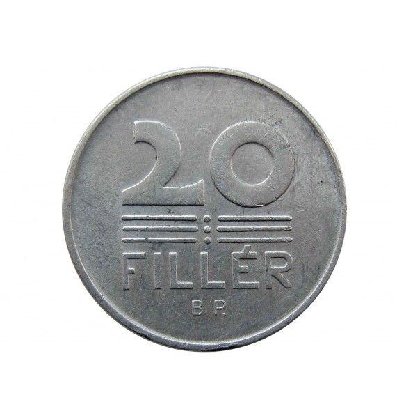 Венгрия 20 филлеров 1958 г.