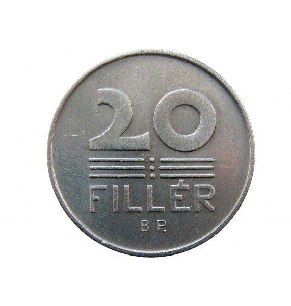 Венгрия 20 филлеров 1965 г.