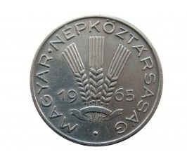 Венгрия 20 филлеров 1965 г.