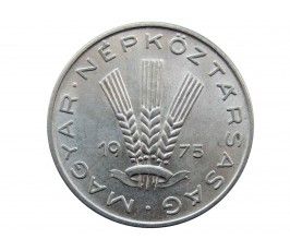Венгрия 20 филлеров 1975 г.