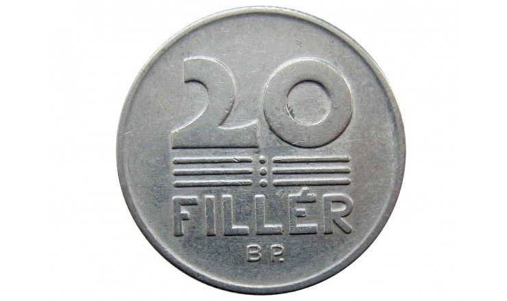 Венгрия 20 филлеров 1977 г.