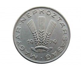 Венгрия 20 филлеров 1979 г.