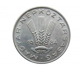Венгрия 20 филлеров 1984 г.