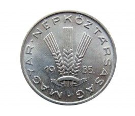Венгрия 20 филлеров 1985 г.