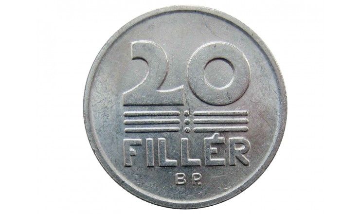 Венгрия 20 филлеров 1986 г.