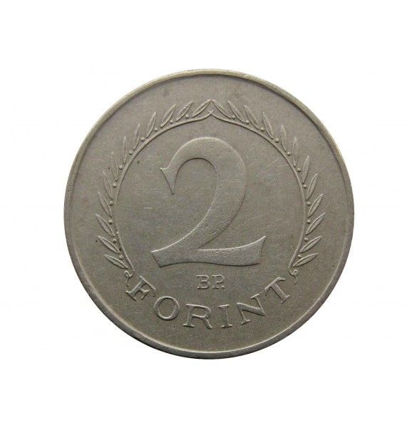 Венгрия 2 форинта 1960 г.