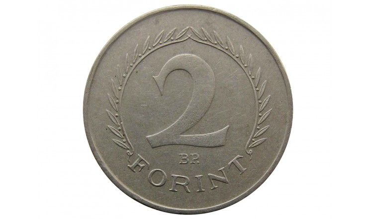 Венгрия 2 форинта 1960 г.