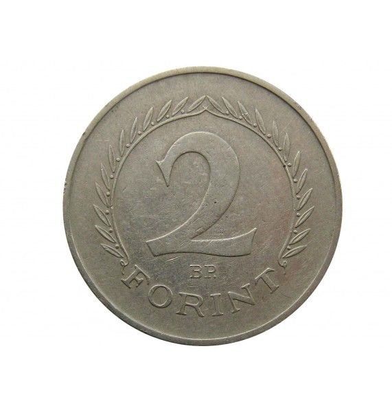 Венгрия 2 форинта 1964 г.