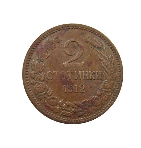 Болгария 2 стотинки 1912 г.
