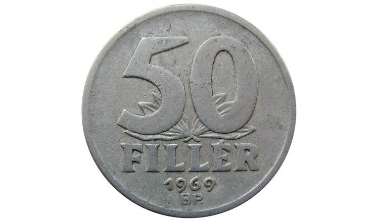 Венгрия 50 филлеров 1969 г.