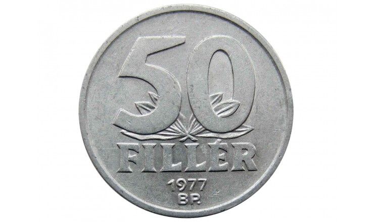 Венгрия 50 филлеров 1977 г.