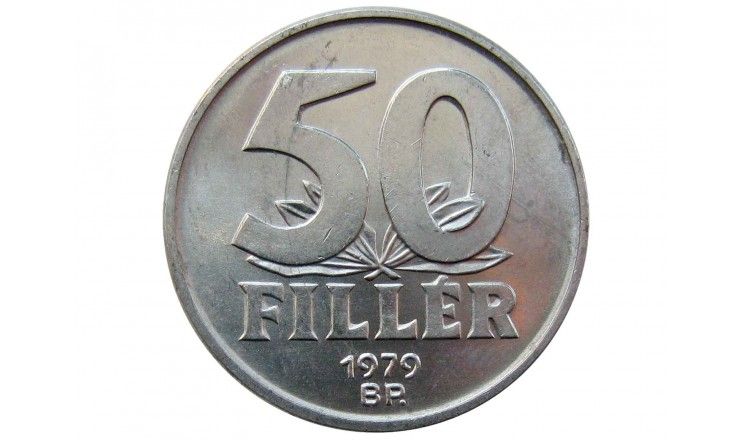 Венгрия 50 филлеров 1979 г.
