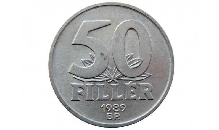 Венгрия 50 филлеров 1989 г.