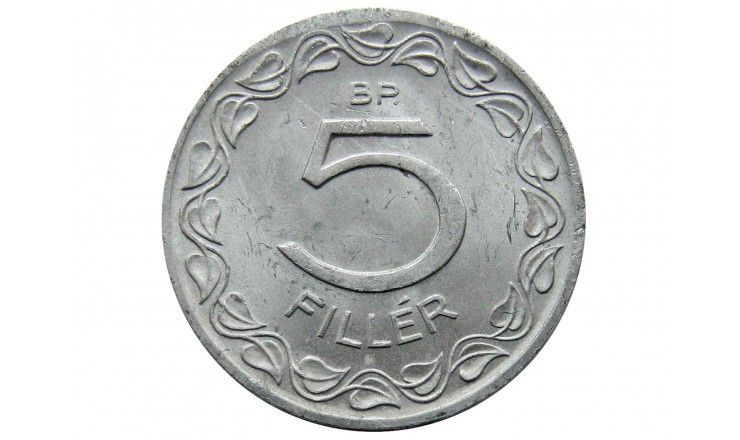 Венгрия 5 филлеров 1963 г.