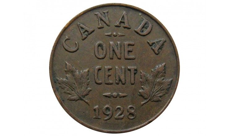 Канада 1 цент 1928 г.